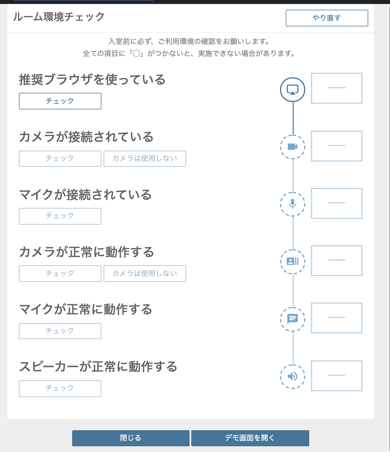 更に詳しい条件を指定するを選択し、日本語が話せる講師を選択しましょう。